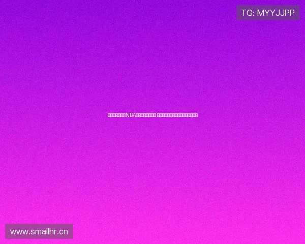 速球吧在线观看NBA精彩赛事高清视频 全程高清直播助你不再错过每场比赛